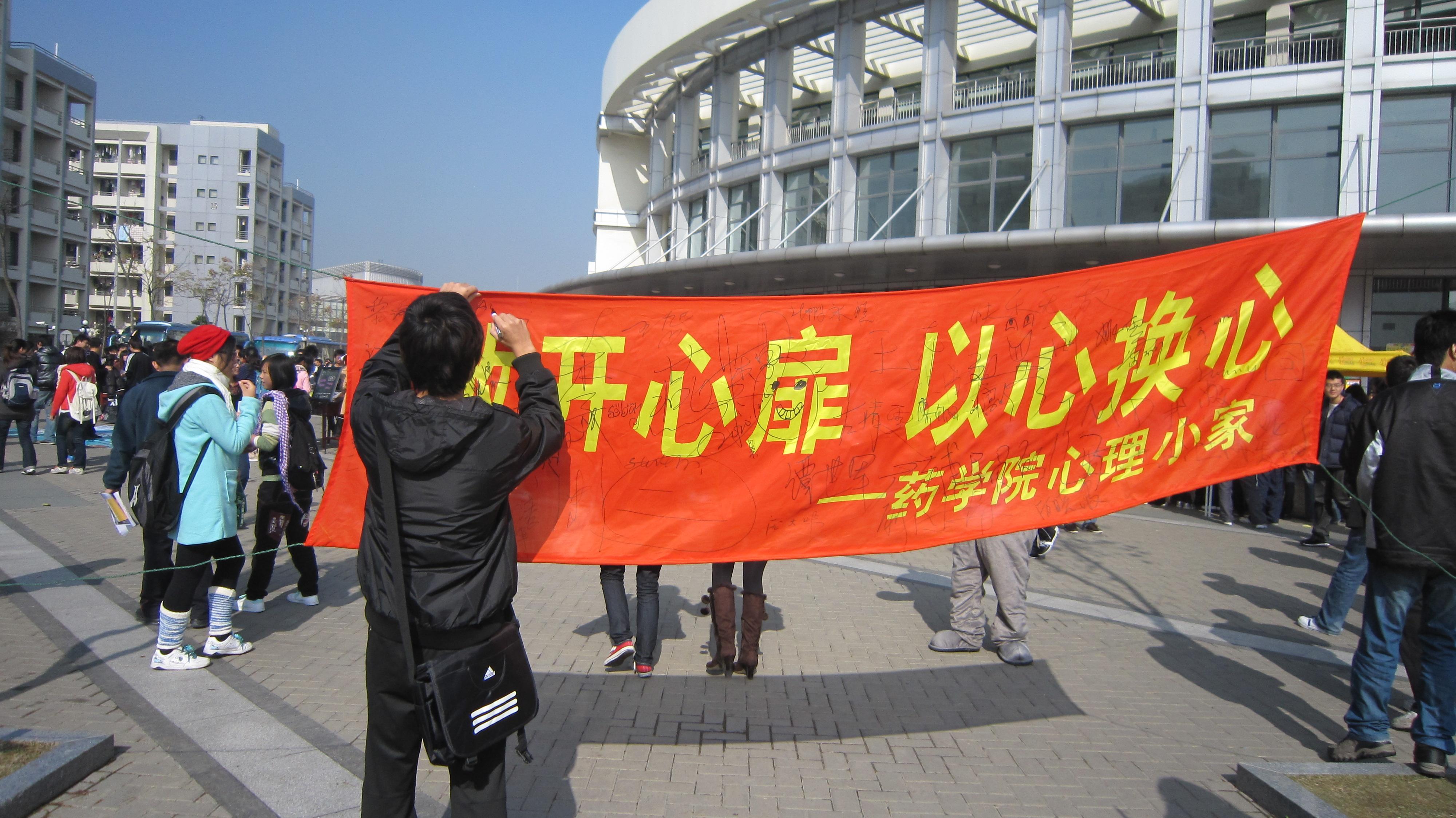 同人动漫
心理健康周主题活动现场